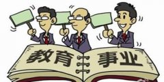 山东2017年中小学教师职称改革标准